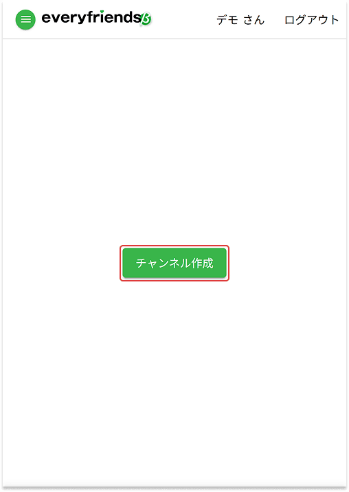 ステップ1: チャンネルを作成しよう (1)